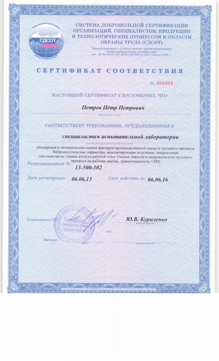 распоряжение о допуске к работе образец