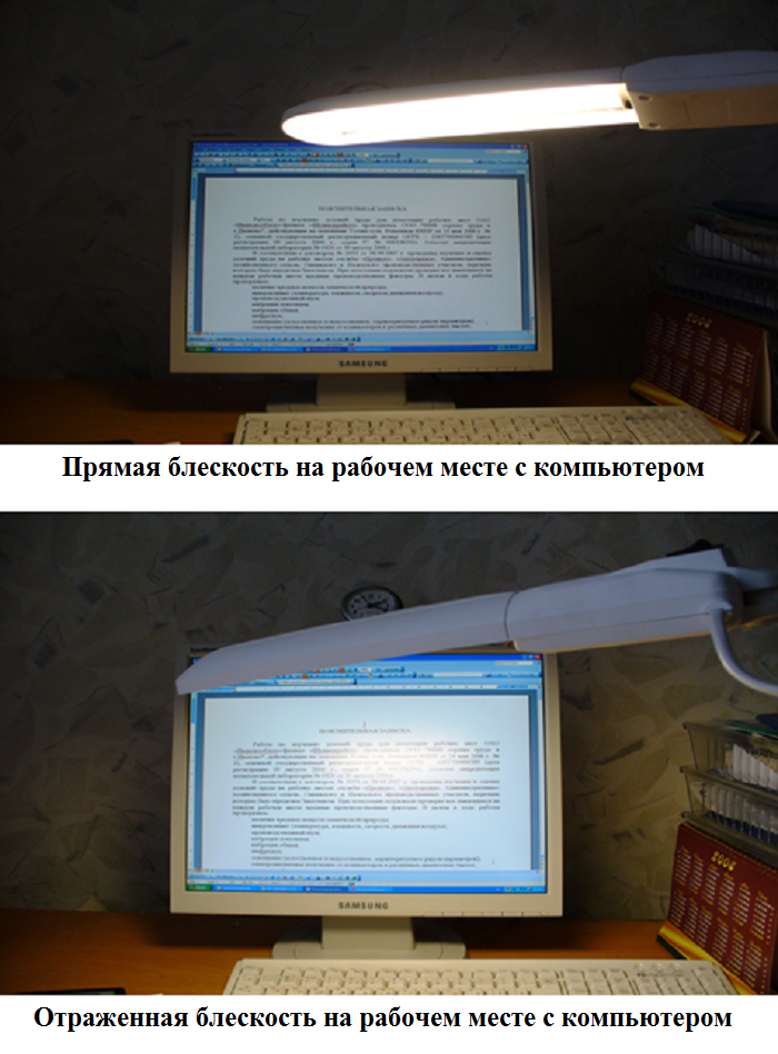 Контрольная работа по теме Искусственное освещение рабочего места